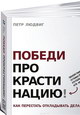 Победи прокрастинацию! Как перестать откладывать дела на завтра